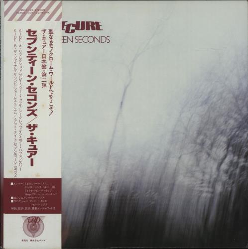 セブンティーン・セコンズ ザ・キュアー レコード 日本盤 セブンティーン・セコンズ ザ・キュアー レコード 日本盤 Amazon.co.jp